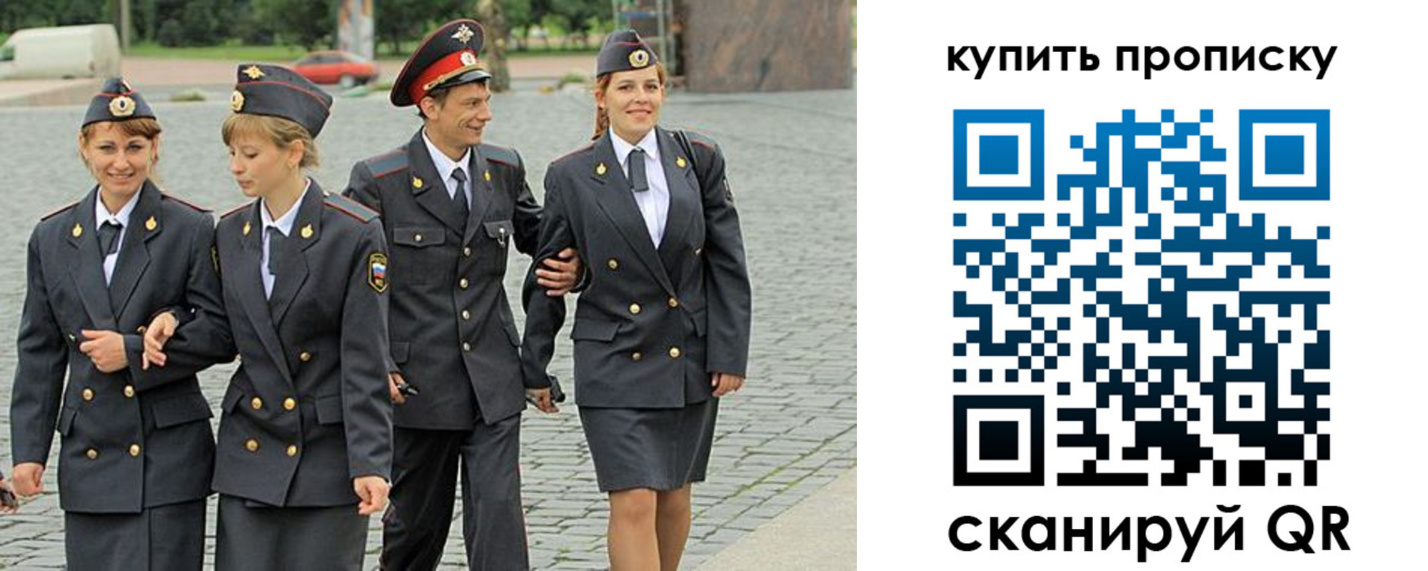 купить прописку в Емве