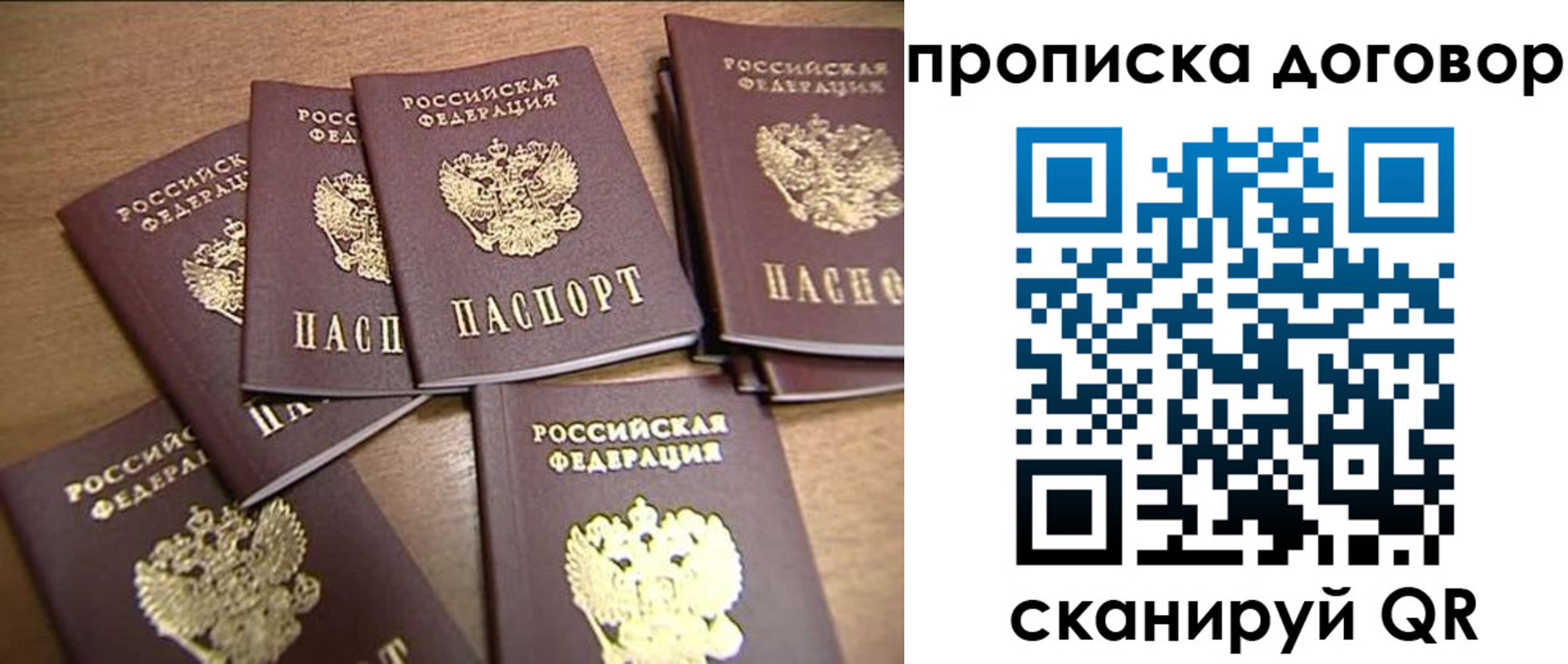 временная регистрация для школы в Емве