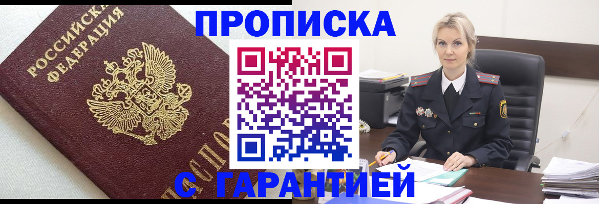 временная регистрация собственник в Емве