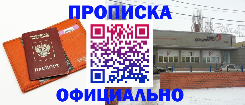 временная регистрация надежно в Емве