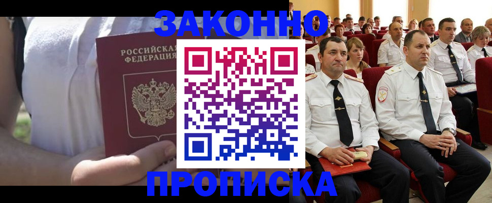 миграционный учет в Емве