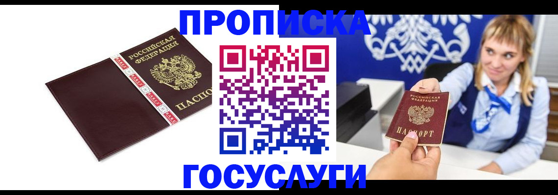 временная регистрация госуслуги в Емве