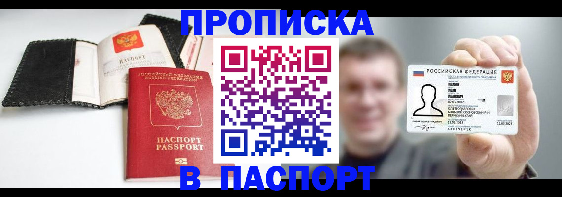 прописка для военкомата в Емве