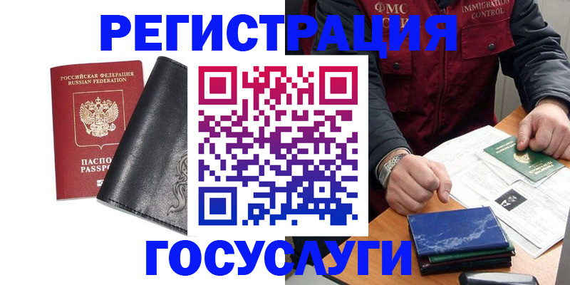 прописка для военкомата в Емве