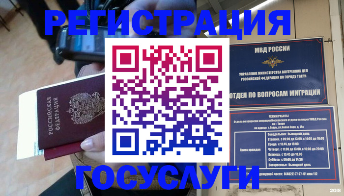 прописка поиск в Емве