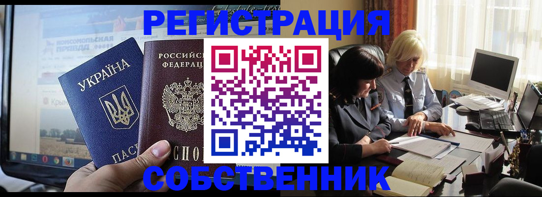 прописка регистрация в Емве