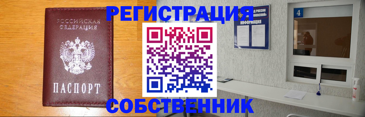 где прописаться в Емве