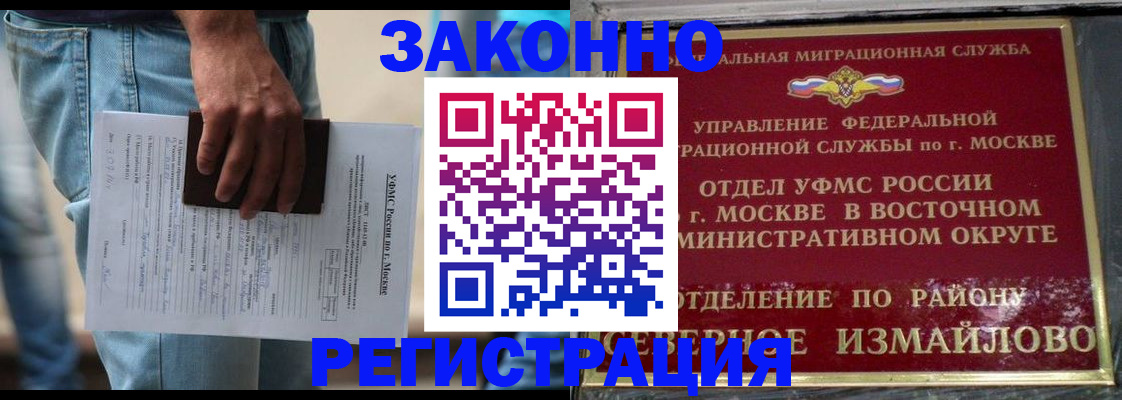 прописка штамп в Емве