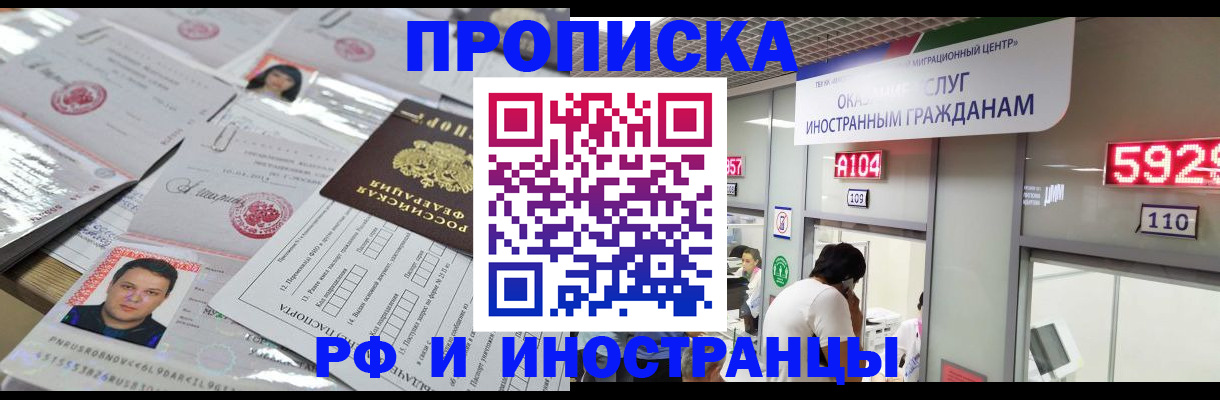 временная регистрация законно в Емве